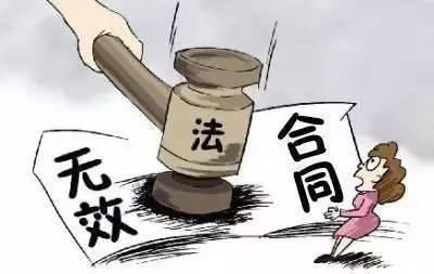 合同無效的五種情形及其法律后果在酒類經(jīng)營中的應用