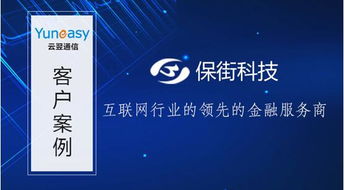 立足金融 服務為尚 云翌通信助推保街科技電話營銷系統(tǒng)全新升級，賦能酒類經(jīng)營新生態(tài)